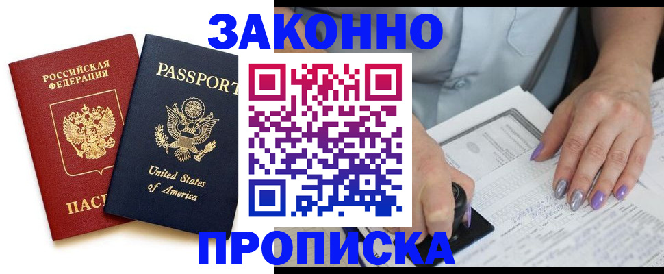 временная регистрация в квартире в Добрянке