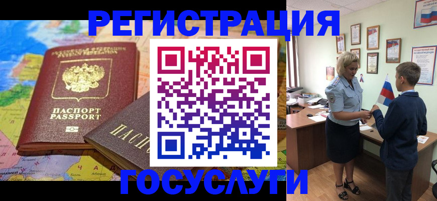 прописка законно в Добрянке