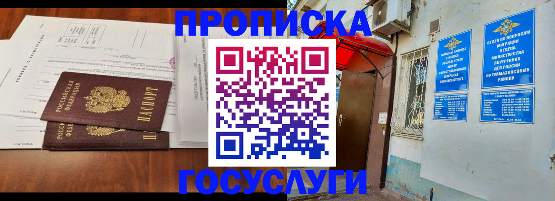 прописка в квартире в Добрянке